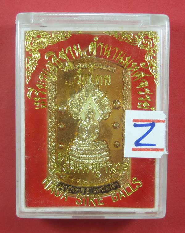 วัดใจเหรียญอธิฐานตำนานมหัศจรรย์วัดไทยเมืองบั้งไพพญานาค อ.โพนพิสัย จ.หนองคาย นาคปรกลงยา3 สีหน้า-หลัง