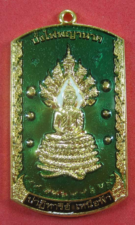 วัดใจเหรียญอธิฐานตำนานมหัศจรรย์วัดไทยเมืองบั้งไพพญานาค อ.โพนพิสัย จ.หนองคาย นาคปรกลงยา3 สีหน้า-หลัง