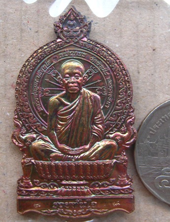 เหรียญหลวงพ่อคูณ นั่งพานเจริญพรรวยทันใจ เลื่อนสมณศักดิ์ ปี2557เนื้อทองแดงมันปู ผิวรุ้ง หมายเลข1005พร