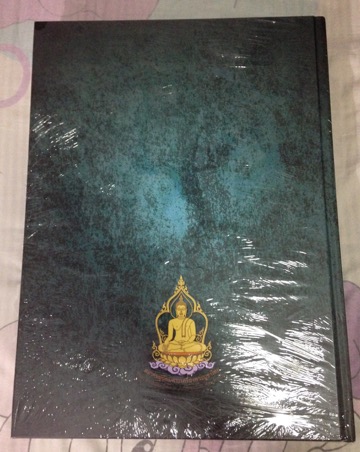 หนังสือ "สุดยอดเบญจพระยอดนิยมแดนสยาม" มอบสำหรับ รางวัล ชนะเลิศแต่ละรายการ