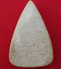 พระพุทธชินราช ปี 21