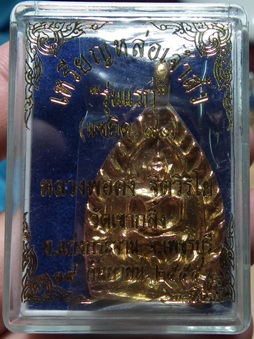 วัดใจต่ำกว่าจอง เหรียญหล่อ"เจ้าสัวรุ่นแรก"แซยิด๙๐ หลวงพ่อคง วัดเขากลิ้ง จ.เพชรบุรี เนื้อนวะแก่ทองคำผ