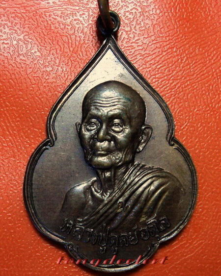 เหรียญหลวงปู่ดุลย์ อตุโล วัดบูรพาราม รุ่นพิทักษ์สันติราษฎร์ สวยมากค่ะ
