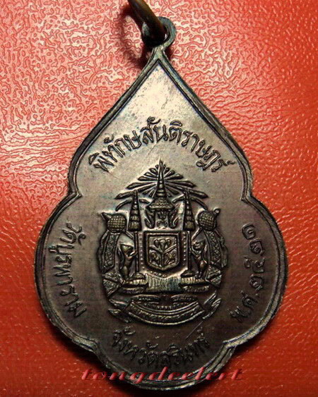 เหรียญหลวงปู่ดุลย์ อตุโล วัดบูรพาราม รุ่นพิทักษ์สันติราษฎร์ สวยมากค่ะ