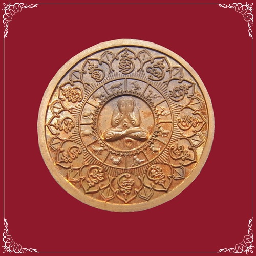 เหรียญพระนาคปรก ศรีวิชัยนอโม พุทธาคมนอโม หลังปิดตา วัดเขาอ้อ พัทลุง ปี 2546