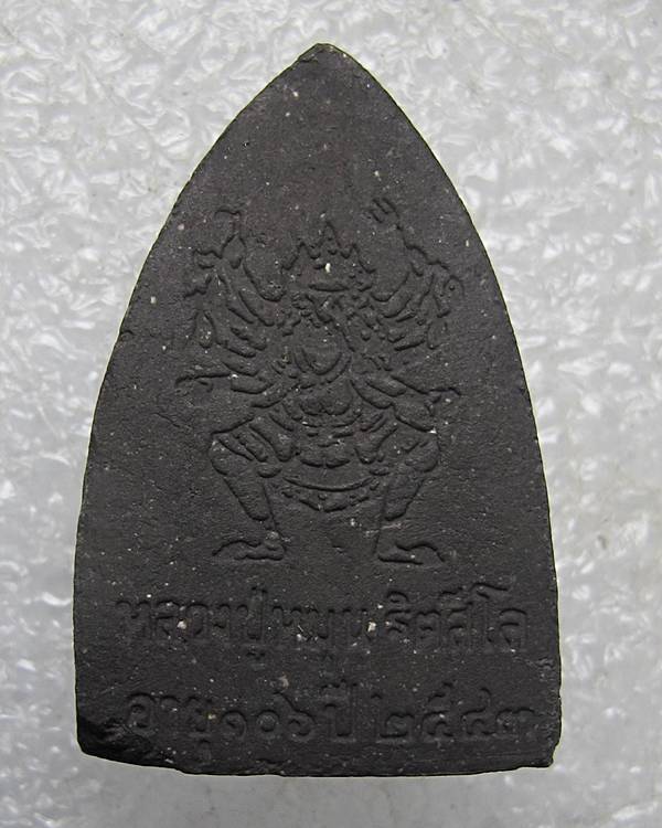  พระผงพิมพ์เตารีด หลวงปู่ทวด หลวงปู่หมุน วัดบ้านจาน (รับประกันหระแท้ตลอดชีพครับ)