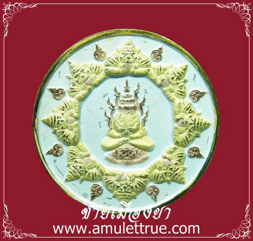 เหรียญพระปิดตาโพธิสัตว์พังพะกาฬ เนื้อทองแดงลงยาสามกษัตริย์ รุ่นจอมจักรพรรดิ์ มหาบารมี พ.ศ.2550