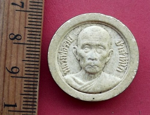 วัดใจเริ่ม 10 บาท กับ ผงหลวงพ่อรวย วัดตะโก จ.อยุธยา .…AN551