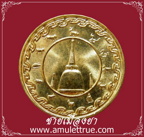 เหรียญพระปิดตาโพธิสัตว์พังพะกาฬ เนื้อทองแดง รุ่นจอมจักรพรรดิ์ มหาบารมี พ.ศ.2550