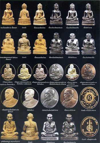 เหรียญหลวงพ่อกลั่น วัดเขาอ้อ รุ่น1 มงคลจักรวาลพุทธาคมเขาอ้อ45 ปี2545