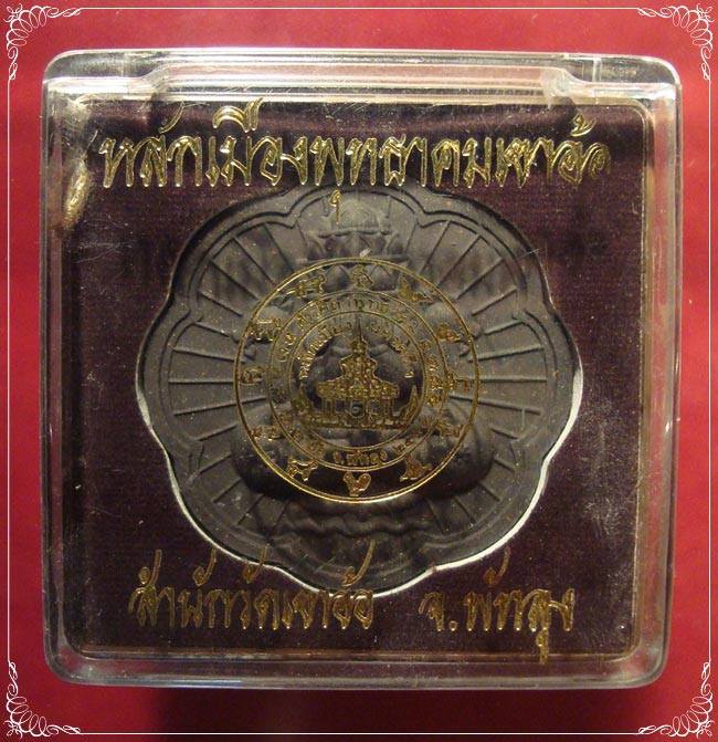 พระปิดตาพังพระกาฬ เนื้อมหาว่านดำ หลักเมืองพุทธาคมเขาอ้อ 49