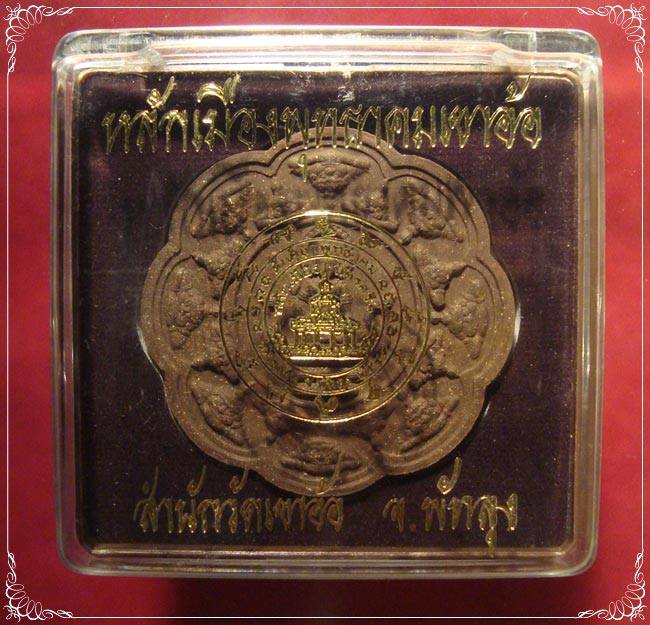 พระจตุคามรามเทพ เนื้อมหาว่านน้ำตาล หลักเมืองพุทธาคมเขาอ้อ49