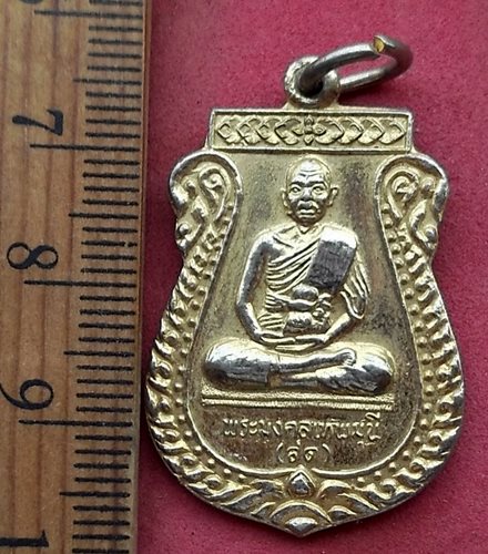 วัดใจเริ่ม 10 บาท กับ เหรียญหลวงพ่อสด วัดระกาศ บางบ่อ จ.สมุทรปราการ ปี๓๑ ....AN237