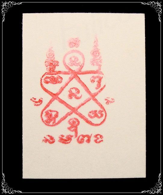 พระนาคปรกใบมะขาม เนื้อทองแดง หลวงพ่อสาคร วัดหนองกรับ จังหวัดระยอง ปี2553