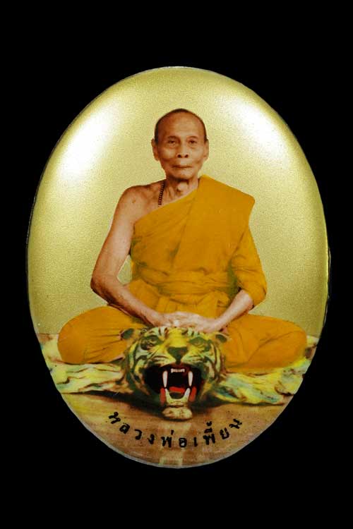 ล็อกเก๊ตฉากทองจัมโบ้ปี 48 หลวงพ่อเพี้ยน สวยเดิมครับ