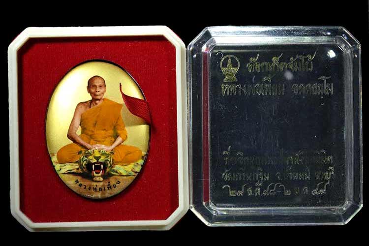 ล็อกเก๊ตฉากทองจัมโบ้ปี 48 หลวงพ่อเพี้ยน สวยเดิมครับ