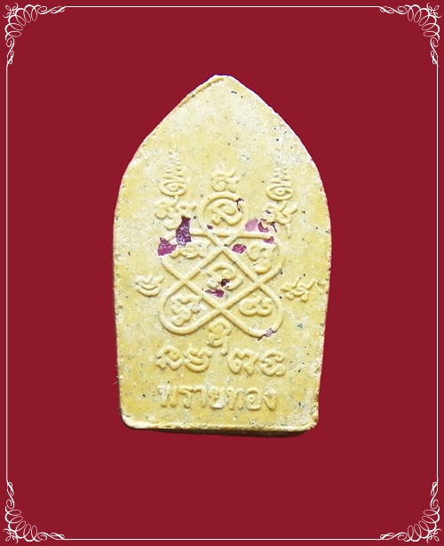 พระขุนแผนผงพรายกุมาร เนื้อว่านดอกทองฝังพลอยเสก หลวงพ่อสาคร วัดหนองกรับ ปี2555 องค์ที่ 8