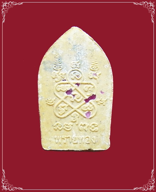 พระขุนแผนผงพรายกุมาร เนื้อว่านดอกทองฝังพลอยเสก หลวงพ่อสาคร วัดหนองกรับ ปี2555 องค์ที่ 9