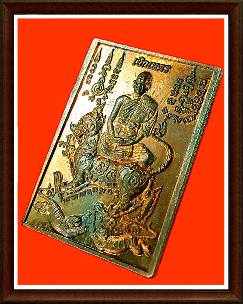 เหรียญเบิกเนตร อาจารย์ จิ วัดหนองหว้า (1)