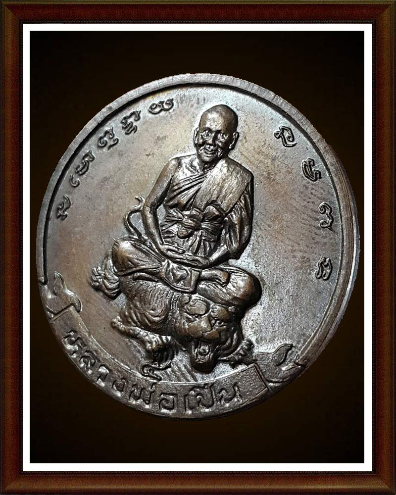 หลวงพ่อเปิ่น วัดบางพระ