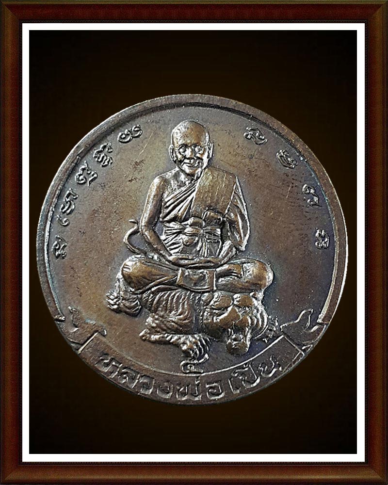 หลวงพ่อเปิ่น วัดบางพระ