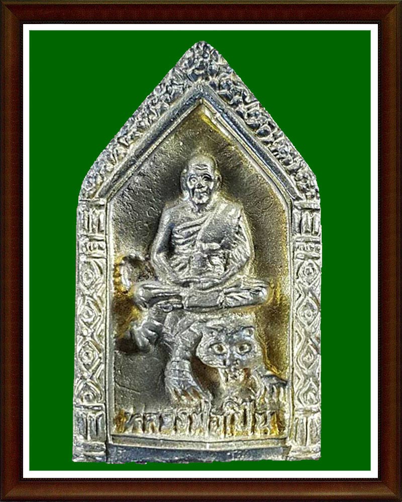 เหรียญหล่อซุ้มประตู เสาร์ 5 ลพ.เปิ่น วัดบางพระ