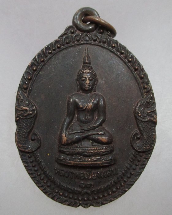20 บาท เหรียญรุ่น๑ หลวงพ่อเชียงแสน ๑๓ วัดวังหม้อ จ.ตาก