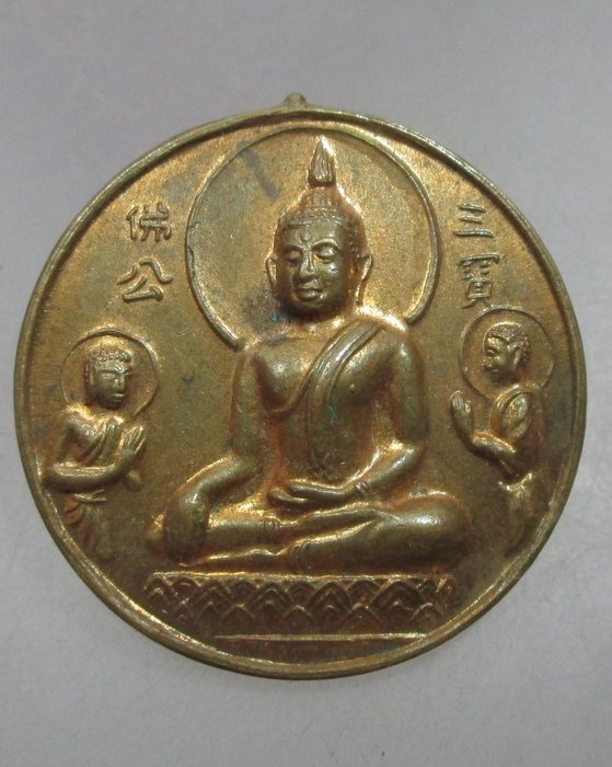 20 บาท เหรียญหลวงพ่อโต วัดพนัญเชิง หลังเทพเจ้าไท้อิม