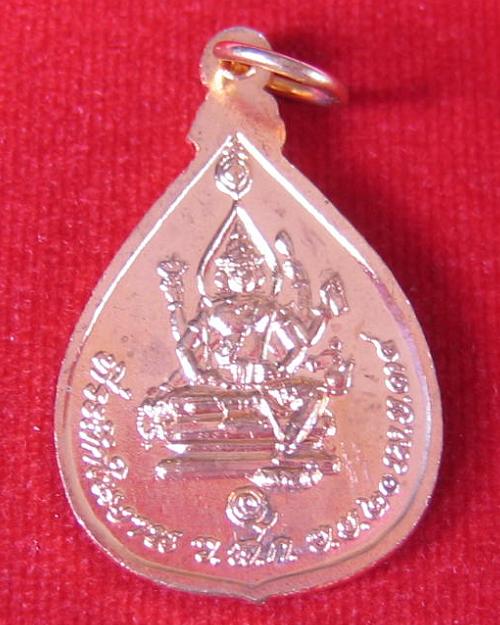เหรียญหลวงปู่ดู่ วัดสะแก ที่ระลึกงาน วัดสะแก ปี34 เนื้อทองแดง...เคาะเดียวแดง...