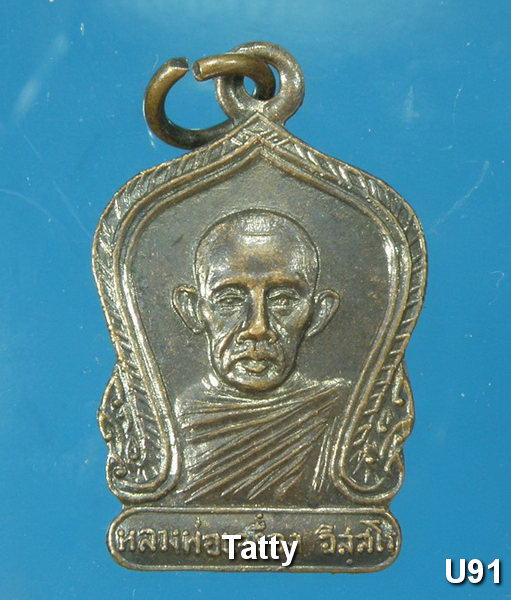 หลวงพ่อเครื่อง อิสสโร หลังลายเซ็นต์ วัดสะพานสูง บางซื่อ ปี22