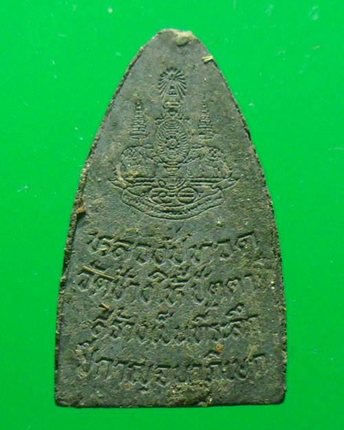 หลวงปู่ทวด วัดช้างให้ ปัตตาน ี สร้างเป็นที่ระลึกปีกาญจนาภิเษก พ.ศ. 2539 เนื้อว่านพิมพ์เล็ก