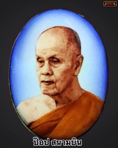 ล็อกเก๊ต สืบชะตา มงคลอายุ 80 ปี หลวงพ่อบัวเกตุ