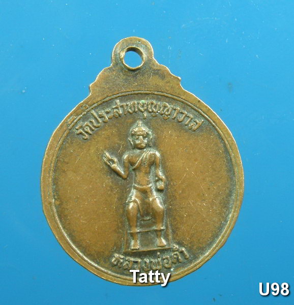 พระครูประสาทอโนมคุณ วัดประสาทบุญญาวาส กทม.(ท่านสร้างพระชุดประสาทบุญญาวาสที่โด่งดัง)