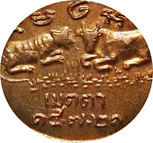 ***เหรียญรุ่น17ลพ.สมชาย ฐิติวิริโย วัดเขาสุกิม จันทบุรี รุ่นเมตตาเสือวัวปี 2521พิมพ์เล็ก กะไหล่ทอง