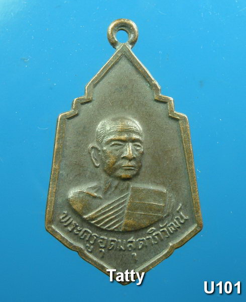 หลวงพ่อเฉื่อย วัดอ่าวช้างไล่ ฉะเชิงเทรา