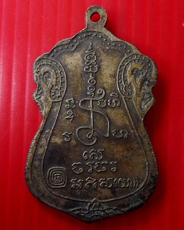 เหรียญหลวงปู่เจียม ปี 37 พิมพ์กะหลั่ยเงิน