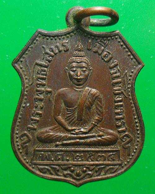 เหรียญหลวงพ่อโสธร เมืองฉะเชิงเทรา ปี2534