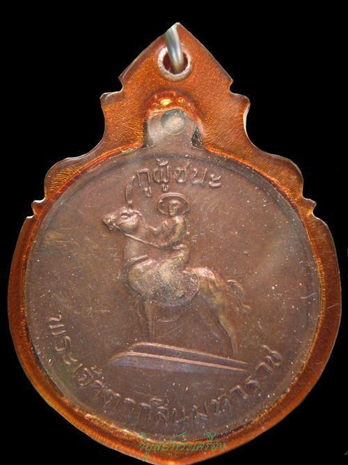 หลวงพ่อฤาษีลิงดำ เหรียญสามัคีมีสุข วงเดือน