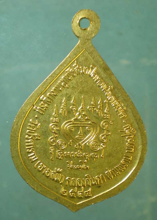 เหรียญหลวงพ่อไสว วัดปรีดาราม