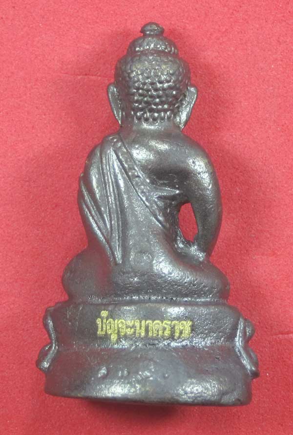วัดใจพระกริ่งปัญจะนาคราช(พิมพ์ใหญ่)วัดไทยเมืองบั้งไพพญานาค อ.โพนพิสัย จ.หนองคาย แชมป์สายอิสาน