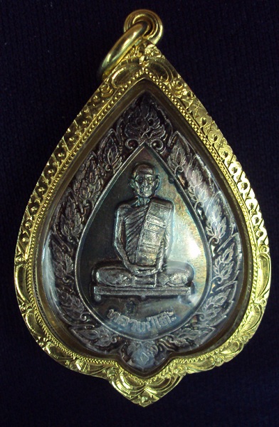 เลี่ยมทองพร้อมใช้ เหรียญพัดยศใหญ่เนื้อเงิน หลวงปู่โต๊ะ ปี 2516 ลงประกวดล่ารางวัลได้ครับ