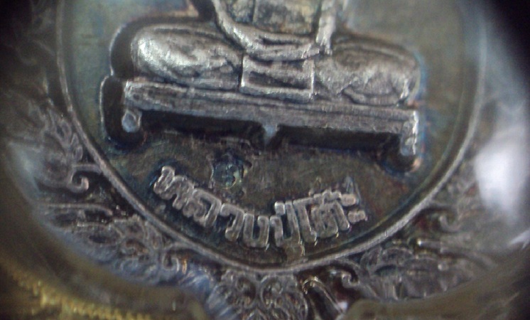 เลี่ยมทองพร้อมใช้ เหรียญพัดยศใหญ่เนื้อเงิน หลวงปู่โต๊ะ ปี 2516 ลงประกวดล่ารางวัลได้ครับ