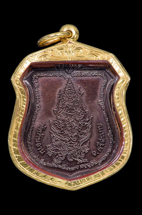 เหรียญพระนารายณ์ทรงครุฑ โค๊ต "มะ" พิธีเจริญลาภ หลวงปู่หมุน 