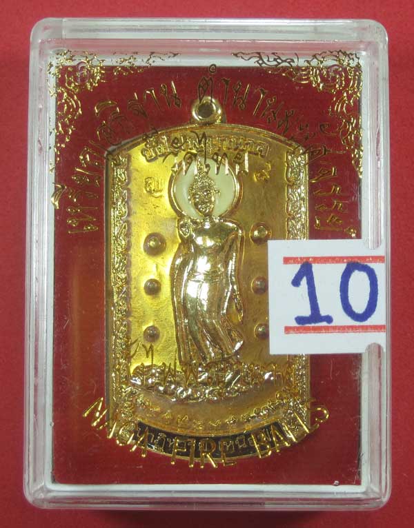วัดใจเหรียญอธิฐานตำนานมหัศจรรย์วัดไทยเมืองบั้งไพพญานาค อ.โพนพิสัย จ.หนองคาย ปรางลีลาลงยา3 สีหน้า-หลั