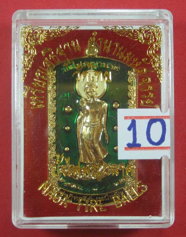 วัดใจเหรียญอธิฐานตำนานมหัศจรรย์วัดไทยเมืองบั้งไพพญานาค อ.โพนพิสัย จ.หนองคาย ปางลีลาลงยา3 สีหน้า-หลัง