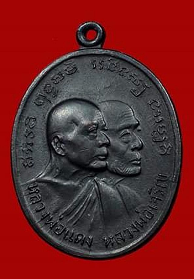 เหรียญหลวงพ่อแดง วัดเขาบันไดอิฐ จ.เพชรบุรี รุ่นโบสถ์ลั่น บล็อกก้อนเมฆ(บล็อกทองคำ) เปลือกตา2ชั้น 