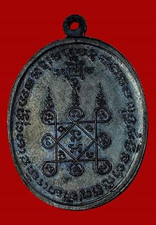 เหรียญหลวงพ่อแดง วัดเขาบันไดอิฐ จ.เพชรบุรี รุ่นโบสถ์ลั่น บล็อกก้อนเมฆ(บล็อกทองคำ) เปลือกตา2ชั้น 