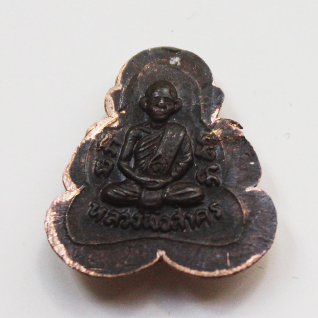 พระปิดตาหลังรูปเหมือน เนื้อนวะโลหะ ไม่ตัดปีก ปี 2549 สร้าง 180  องค์  ประสบการณ์เพียบสำหรับรุ่นนี้ 