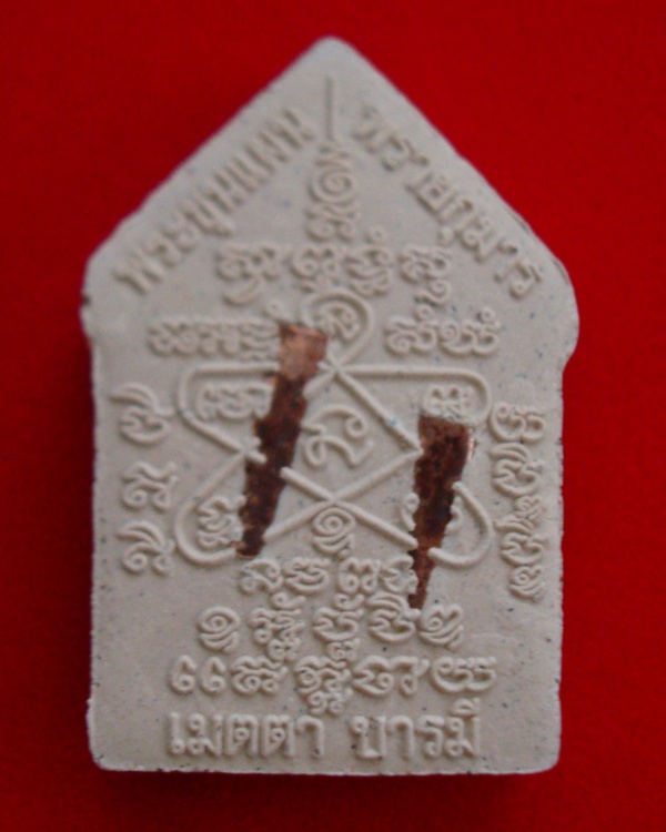 พระขุนแผนผงพรายกุมาร รุ่น พรายบูรพา หลวงพ่อสาคร หลวงปู่สิน ปลุกเสก ว่าน108 ตะกรุดทองแดง