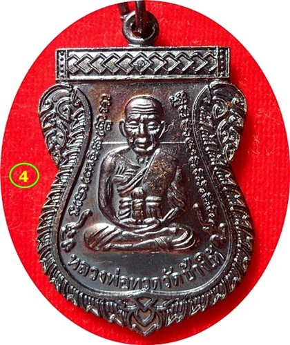 ***เหรียญหลวงปู่ทวด รุ่น“เลื่อนสมณศักดิ์”49/53 วัดช้างให้ จ.ปัตตานี (บล็อกนิยมไหล่ขีด) เนื้อทองแดง